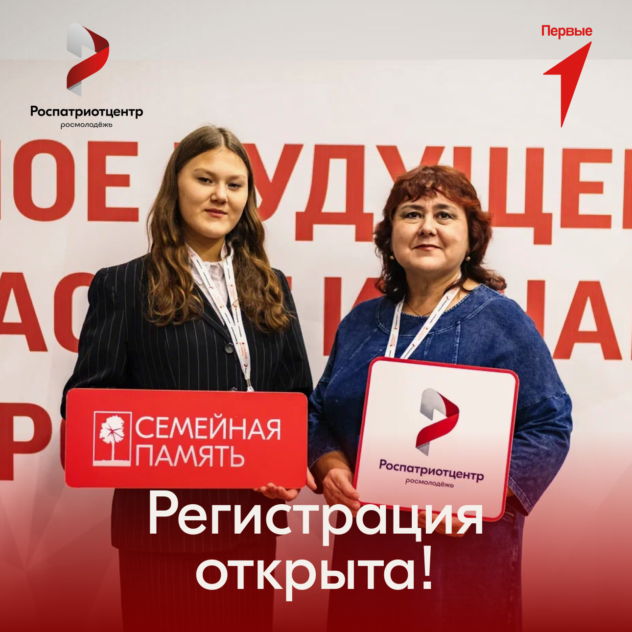 Информационная справка  по Всероссийскому исследовательскому конкурсу  «Семейная память» в 2026 году